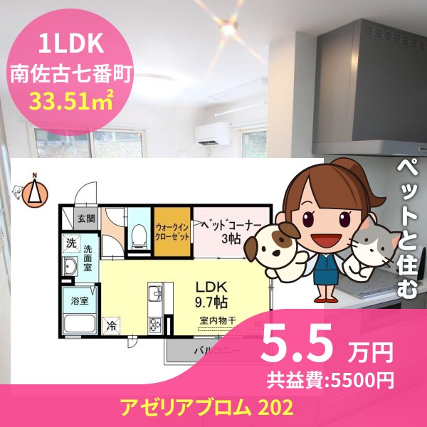 アゼリアブロム 202