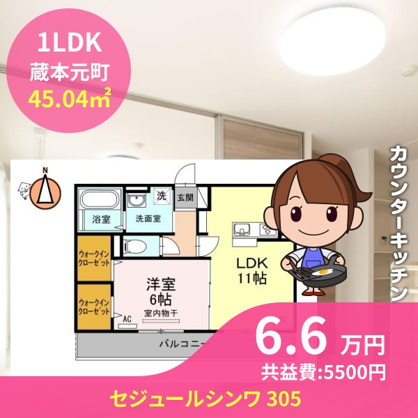 セジュールシンワ 305