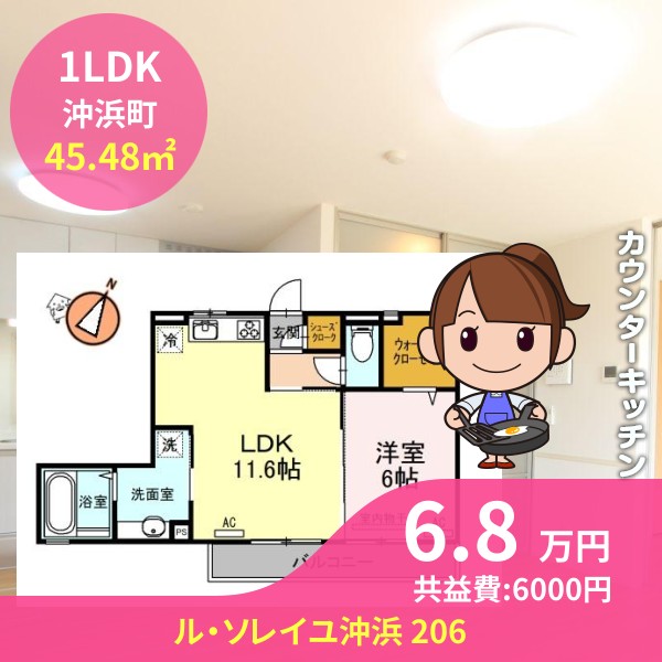 ル・ソレイユ沖浜 206