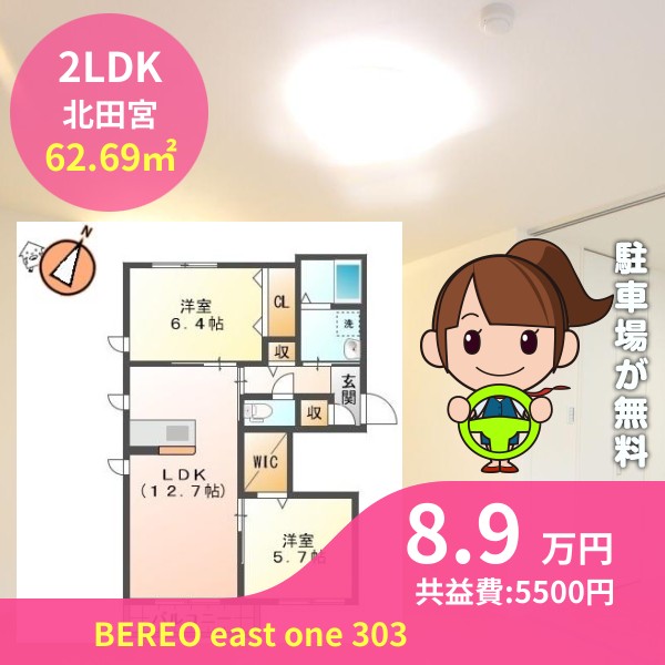 BEREO east one 303