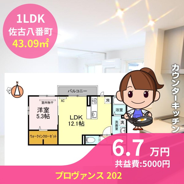 プロヴァンス 202