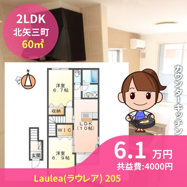 Laulea(ラウレア) 205