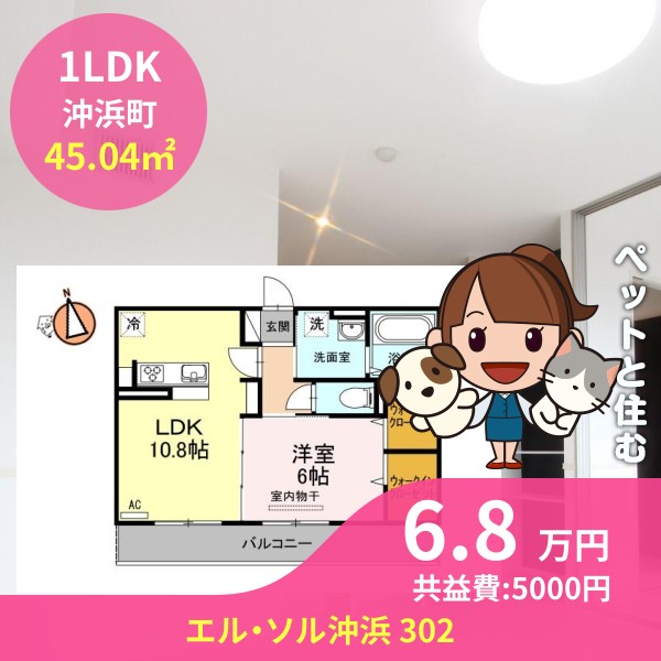 エル・ソル沖浜 302