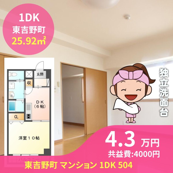 東吉野町 マンション 1DK 504