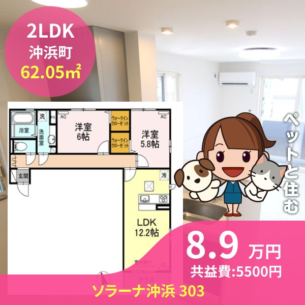 ソラーナ沖浜 303