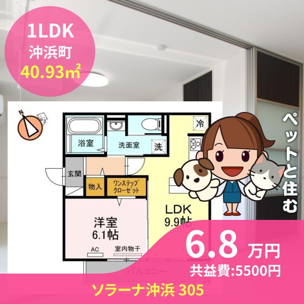 ソラーナ沖浜 305