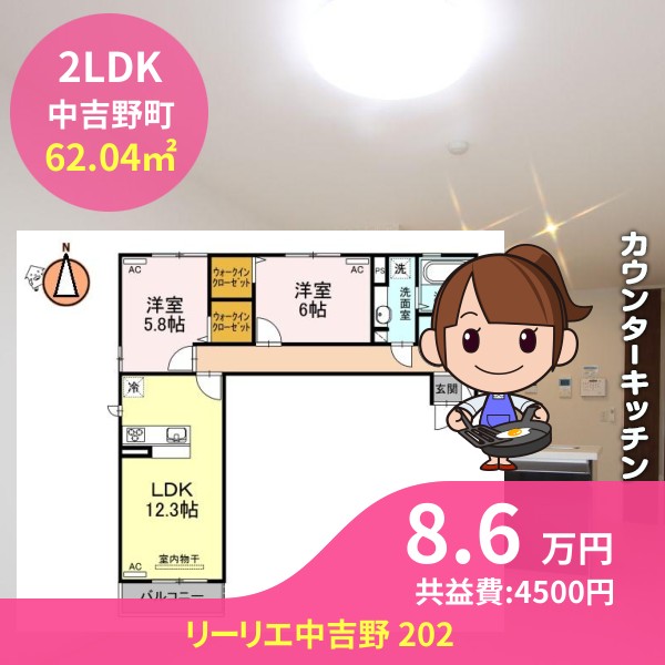 リーリエ中吉野 202