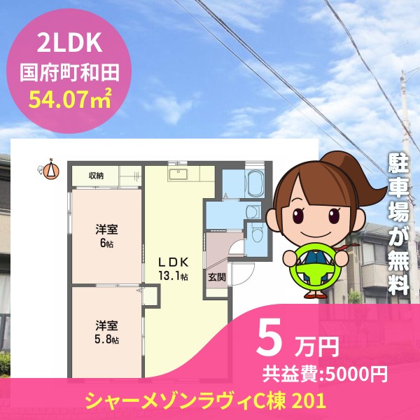 シャーメゾンラヴィC棟 201