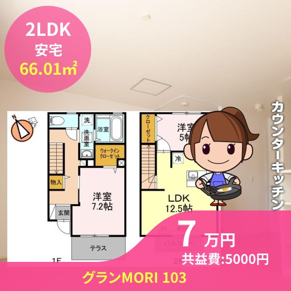 グランMORI 103