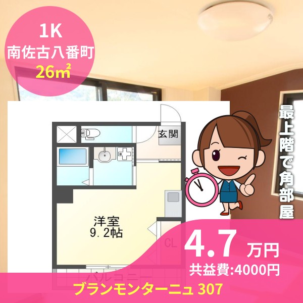 ブランモンターニュ 307