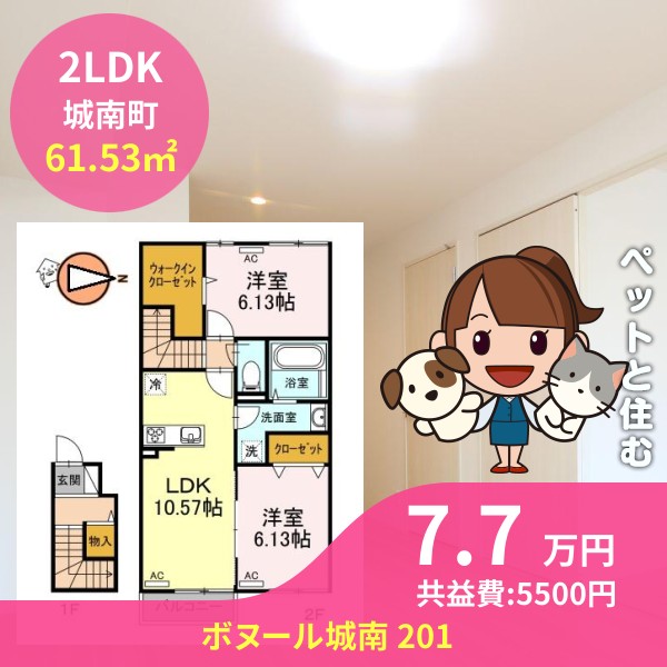 ボヌール城南 201