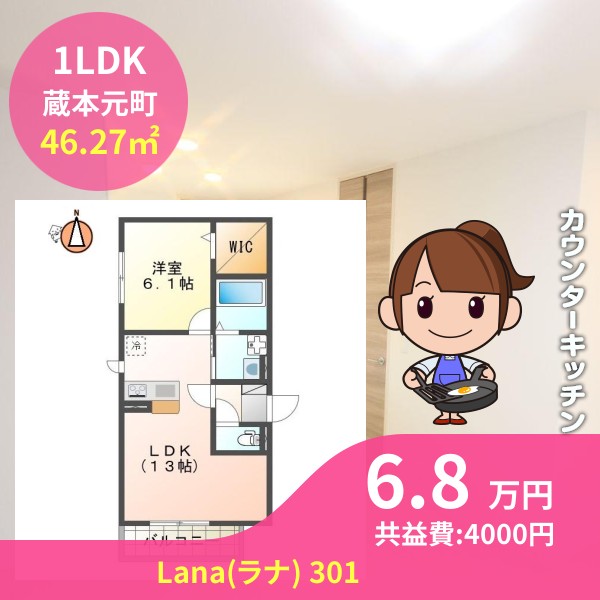 Lana(ラナ) 301