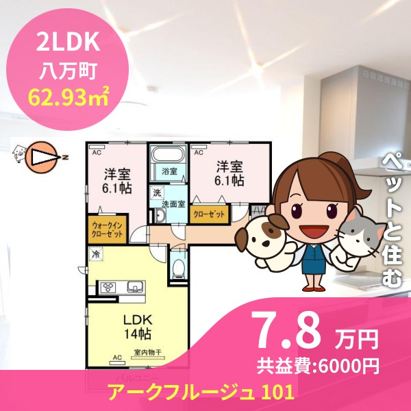 アークフルージュ 101