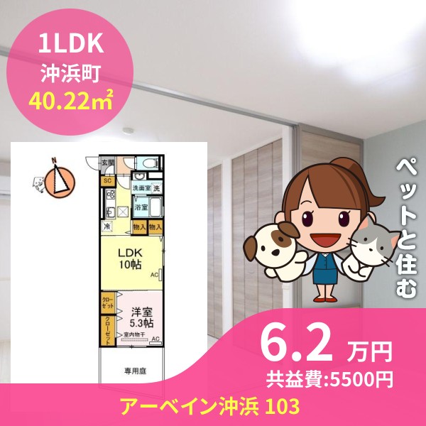 アーベイン沖浜 103