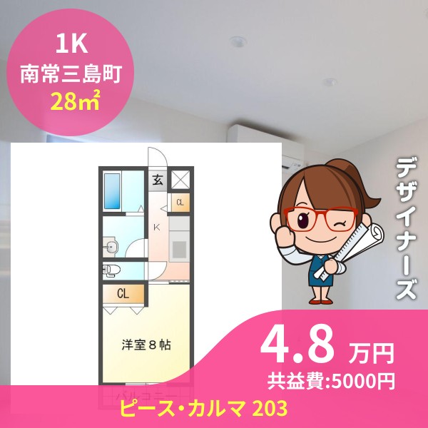 ピース・カルマ 203