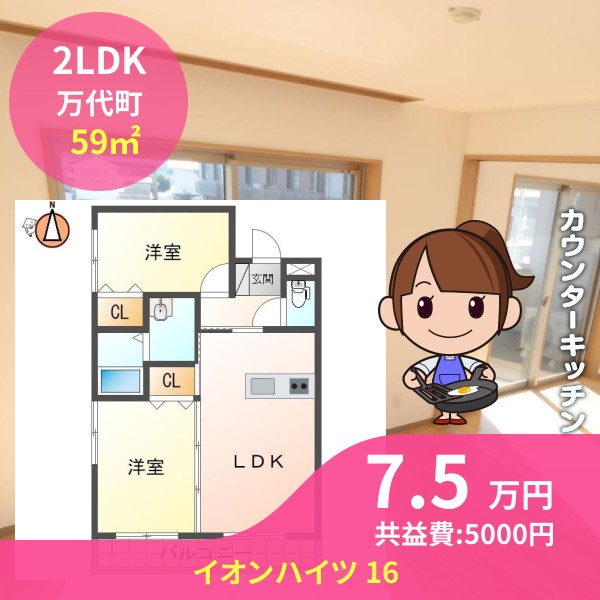 イオンハイツ 16