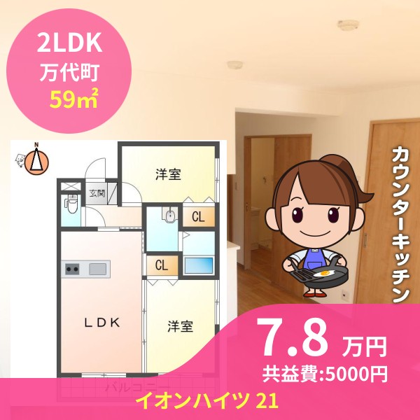 イオンハイツ 21