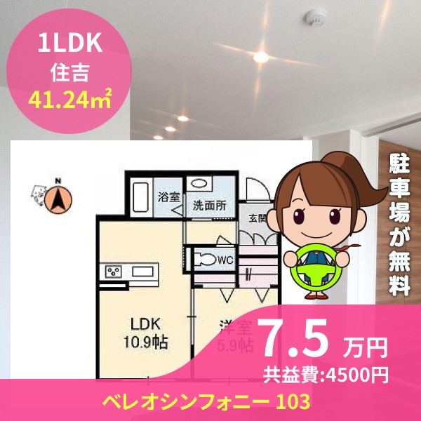 ベレオシンフォニー 103