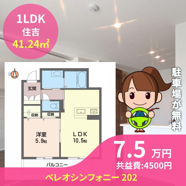 ベレオシンフォニー 202