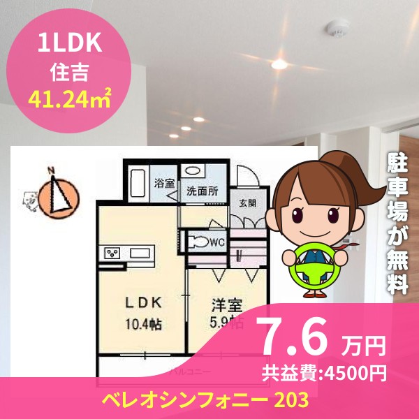 ベレオシンフォニー 203