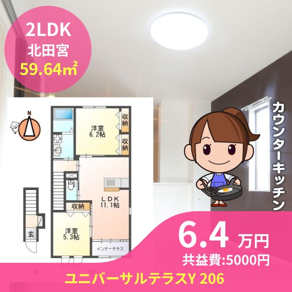ユニバーサルテラスY 206