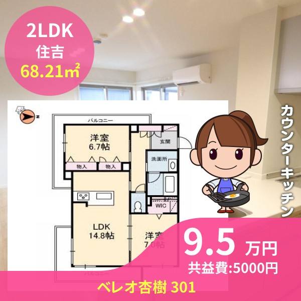 ベレオ杏樹 301