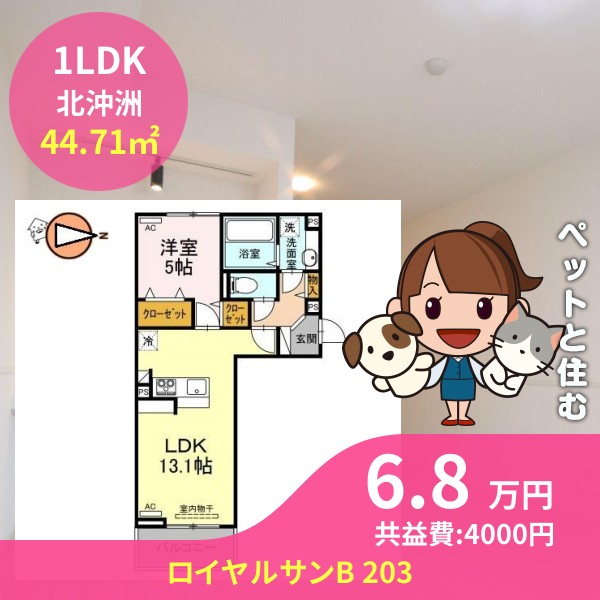 ロイヤルサンB 203