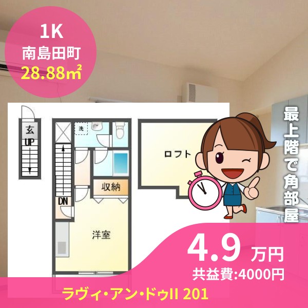 ラヴィ・アン・ドゥII 201