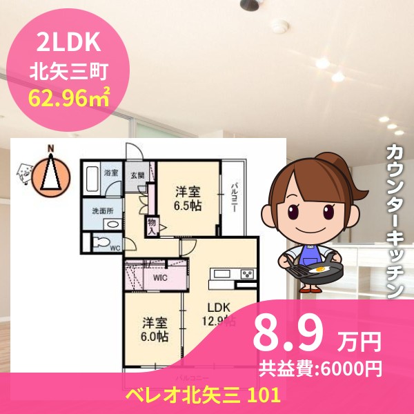 ベレオ北矢三 101