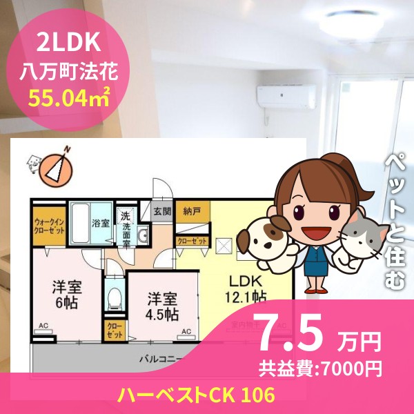 ハーベストCK 106