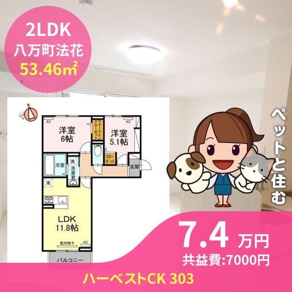 ハーベストCK 303