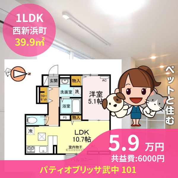 パティオブリッサ武中 101