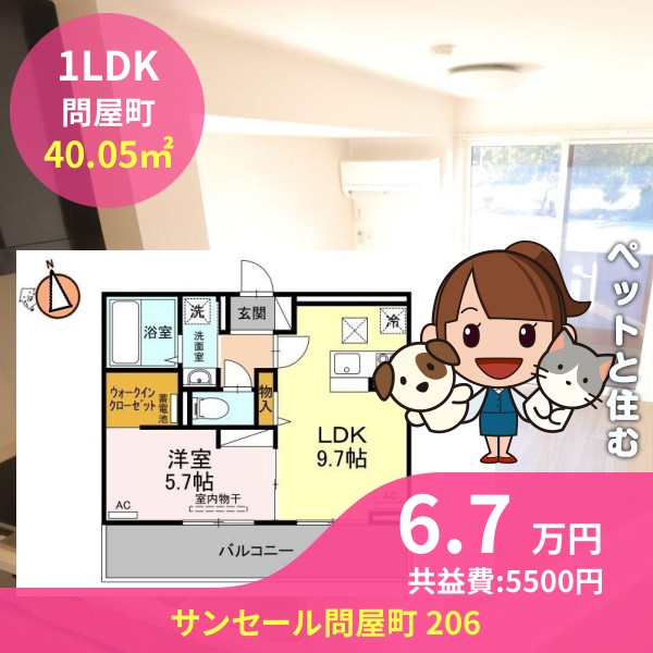 サンセール問屋町 206