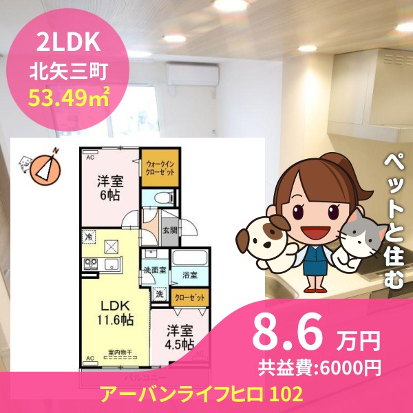 アーバンライフヒロ 102