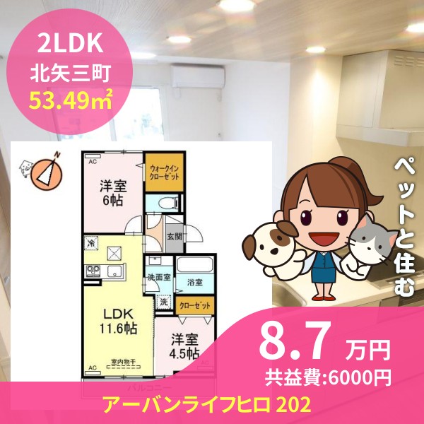 アーバンライフヒロ 202