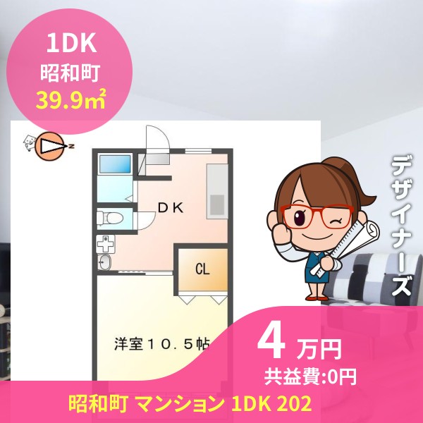 昭和町 マンション 1DK 202
