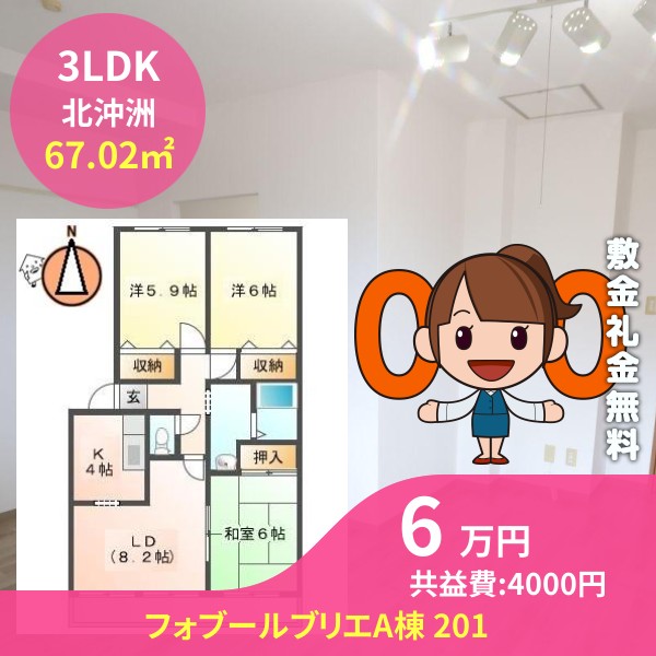 フォブールブリエA棟 201