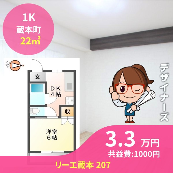 リーエ蔵本 207