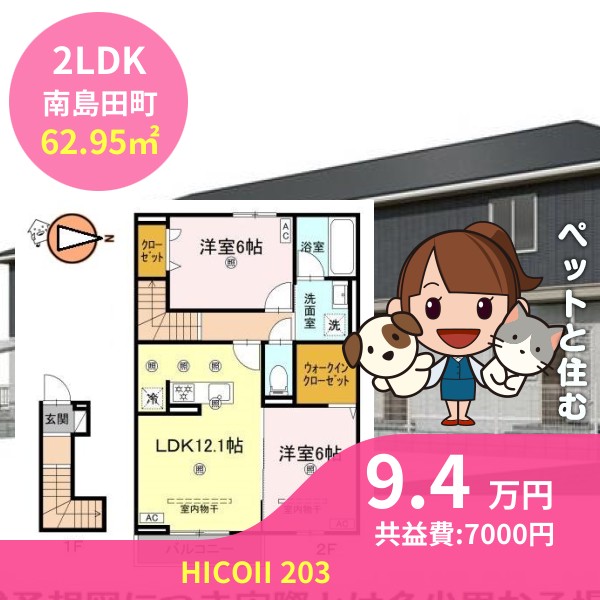 HICOII 203