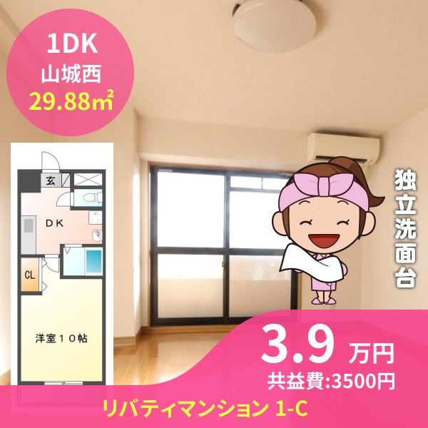 リバティマンション 1-C