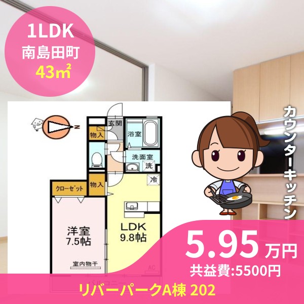 リバーパークA棟 202