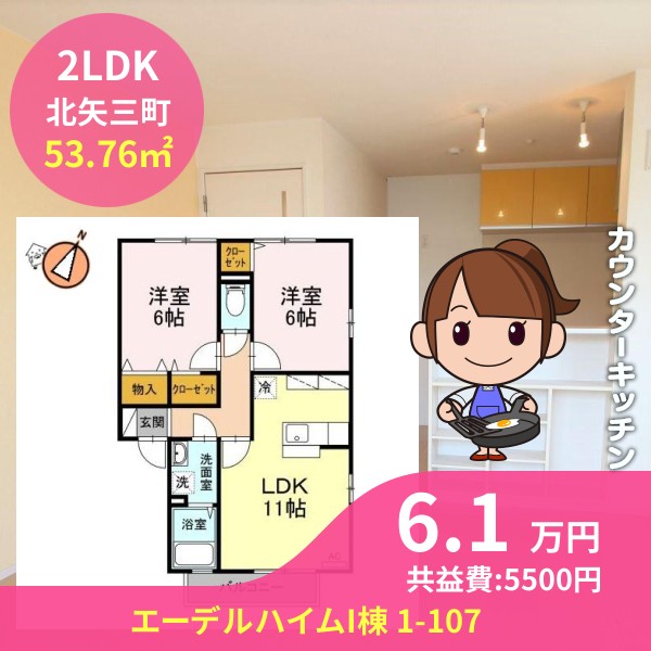 エーデルハイムI棟 1-107