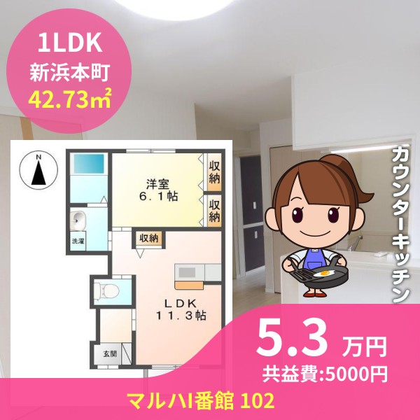 マルハI番館 102