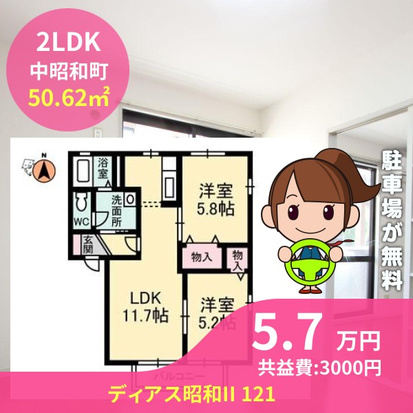 ディアス昭和II 121