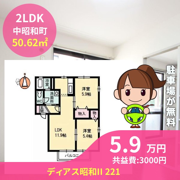 ディアス昭和II 221