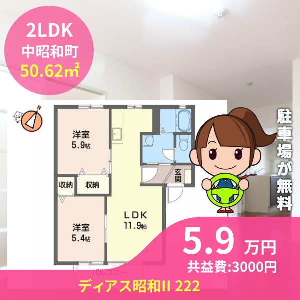 ディアス昭和II 222