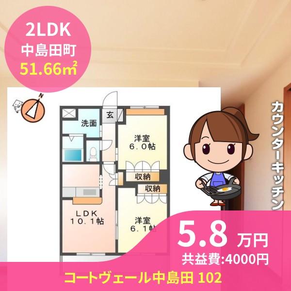 コートヴェール中島田 102