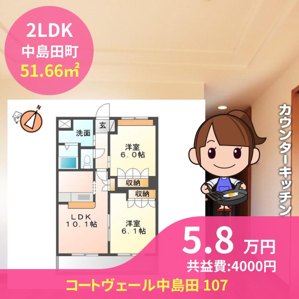 コートヴェール中島田 107