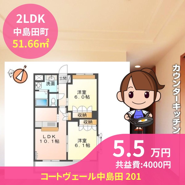 コートヴェール中島田 201