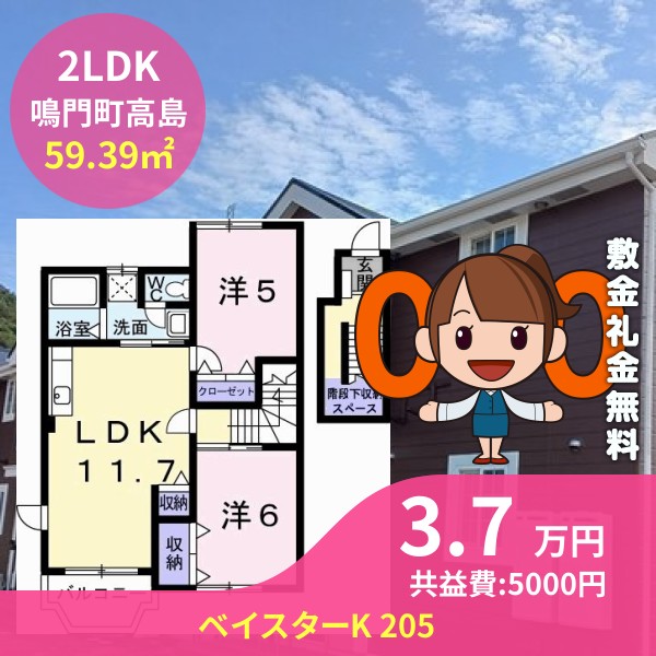 ベイスターK 205